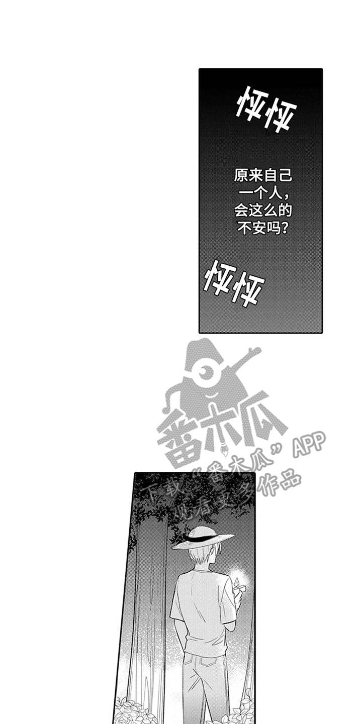 海岛漂流漫画,第9章：摔下悬崖5图