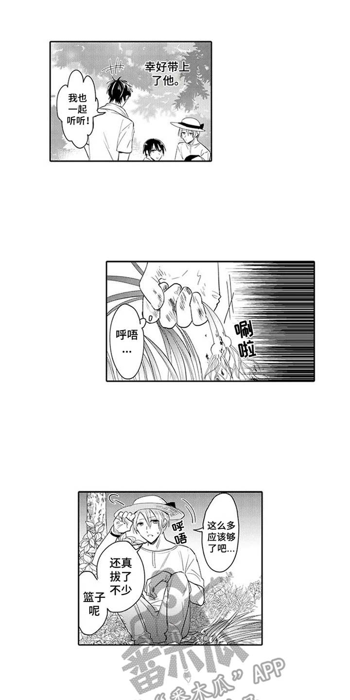 海岛漂流漫画,第9章：摔下悬崖1图