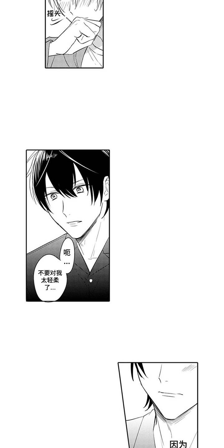 海岛漂流漫画,第13章：别乱动1图