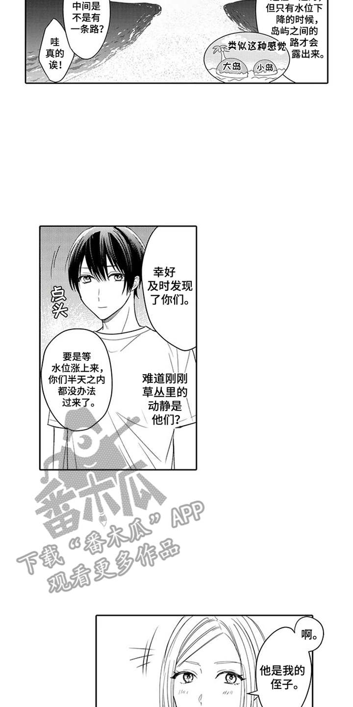 海岛漂流漫画,第4章：获救3图