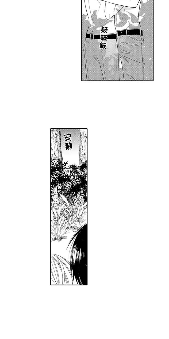 海岛漂流漫画,第3章：生火4图