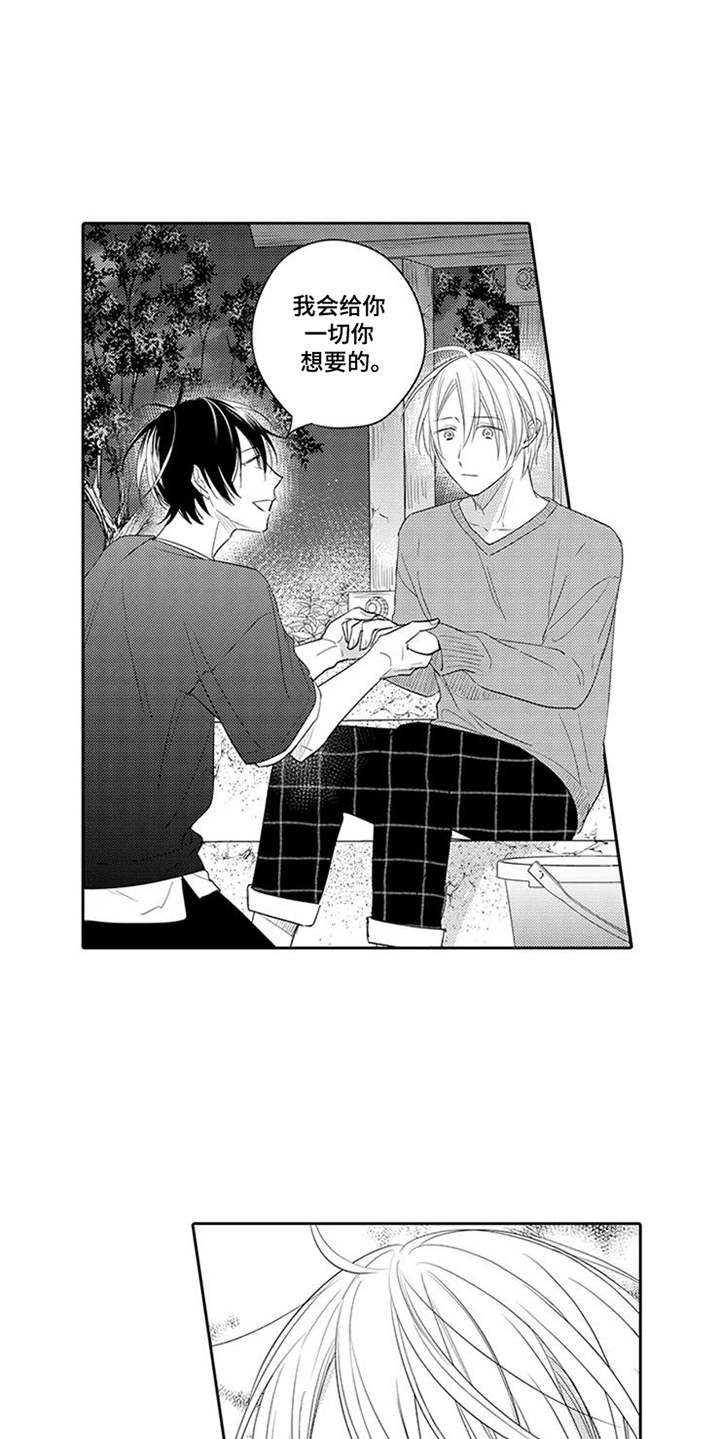 海岛漂流漫画,第19章：表白1图