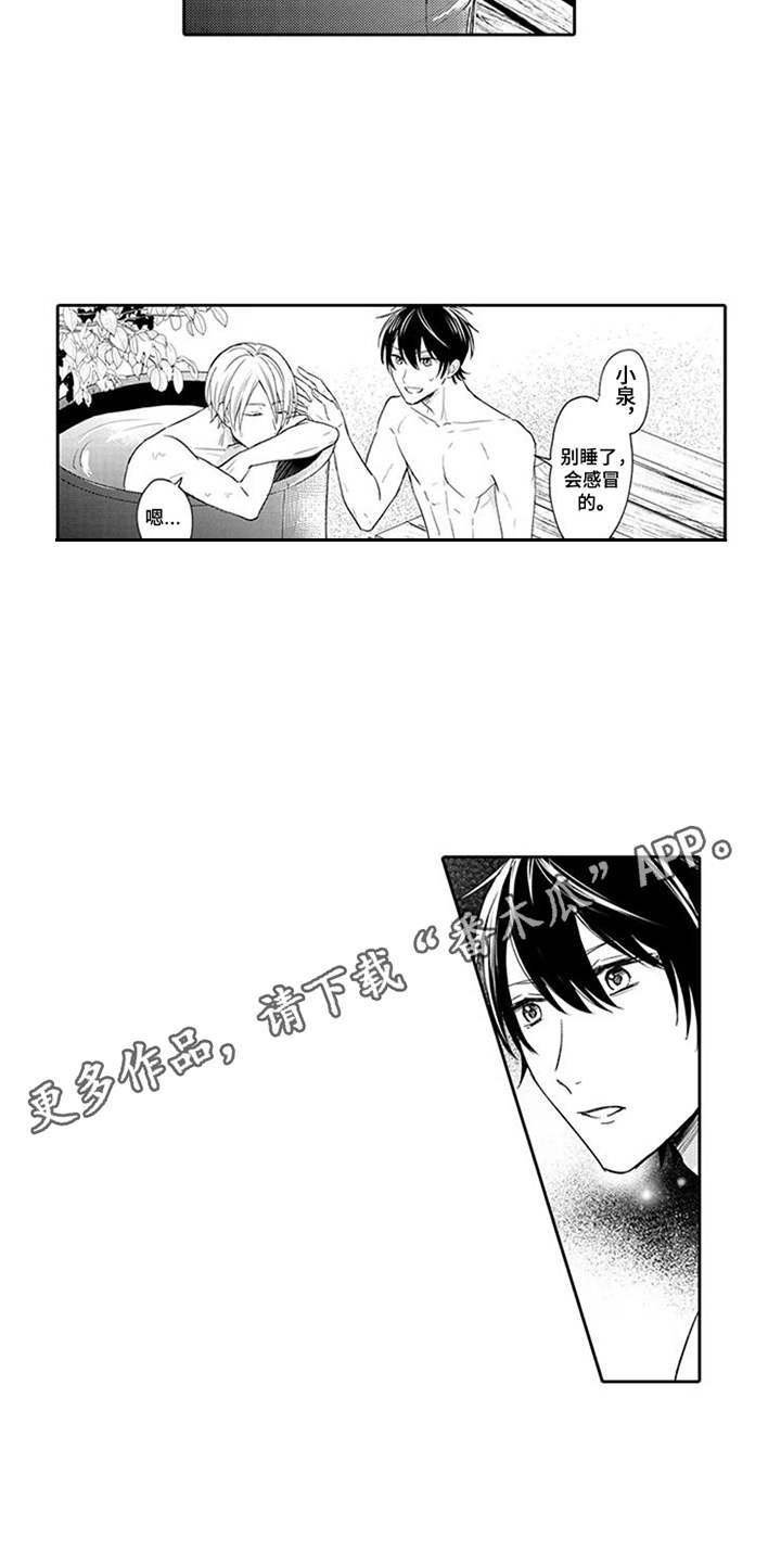海岛漂流漫画,第7章：闯祸了2图