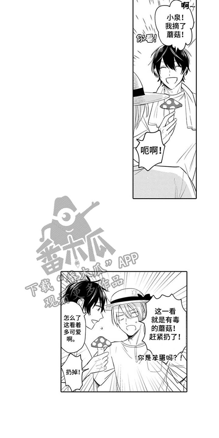 海岛漂流漫画,第8章：也会笑2图