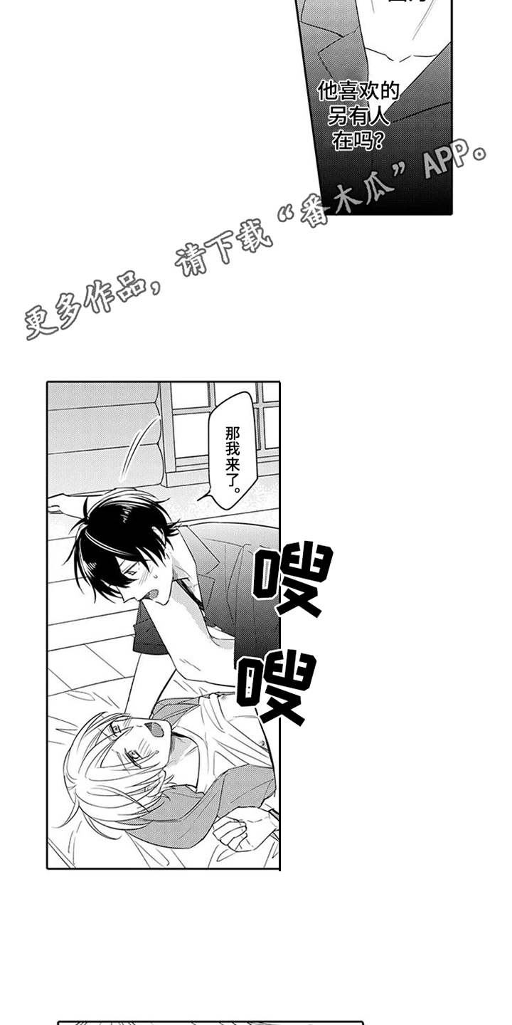 海岛漂流漫画,第13章：别乱动2图