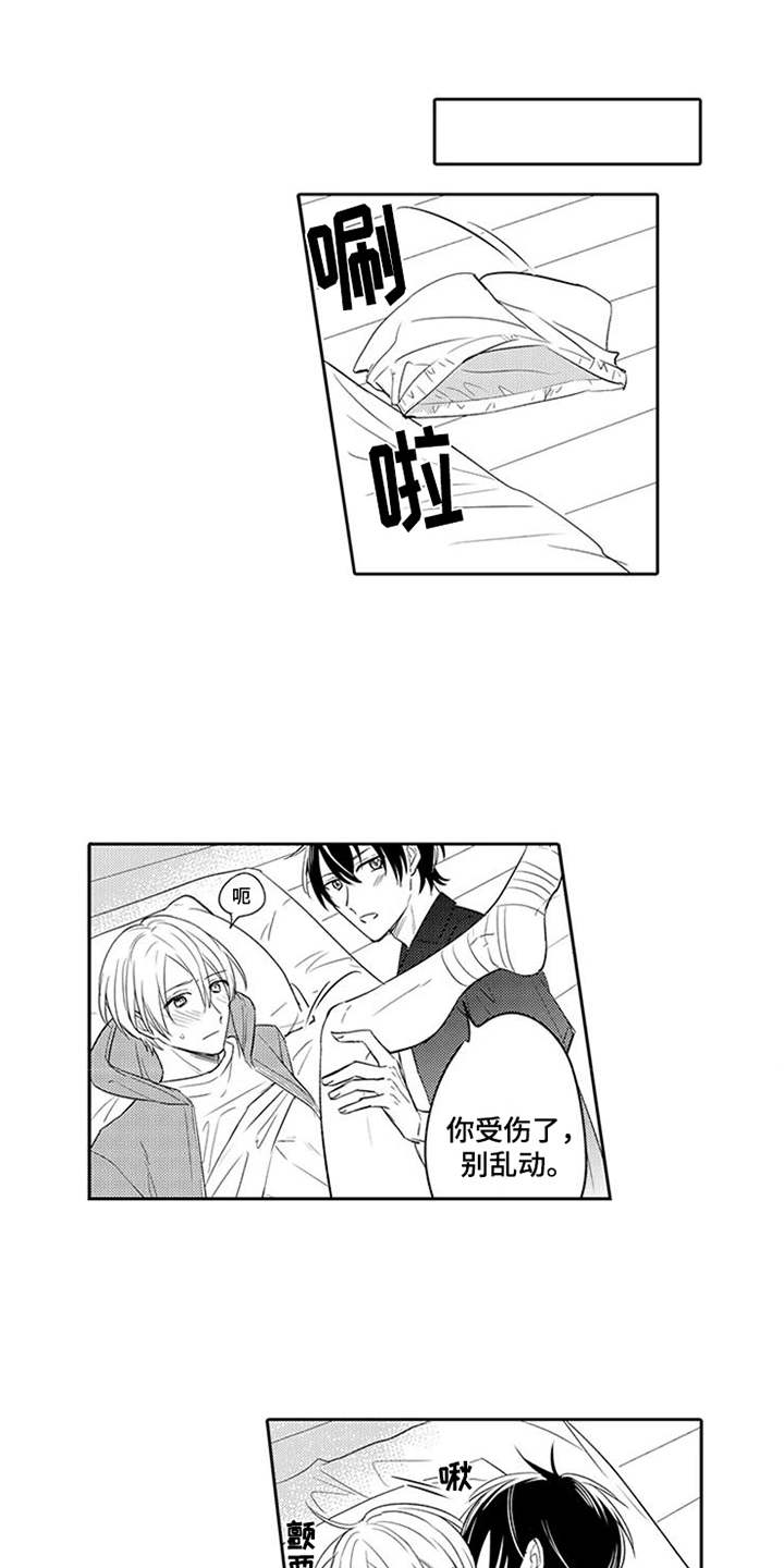 海岛漂流漫画,第13章：别乱动1图