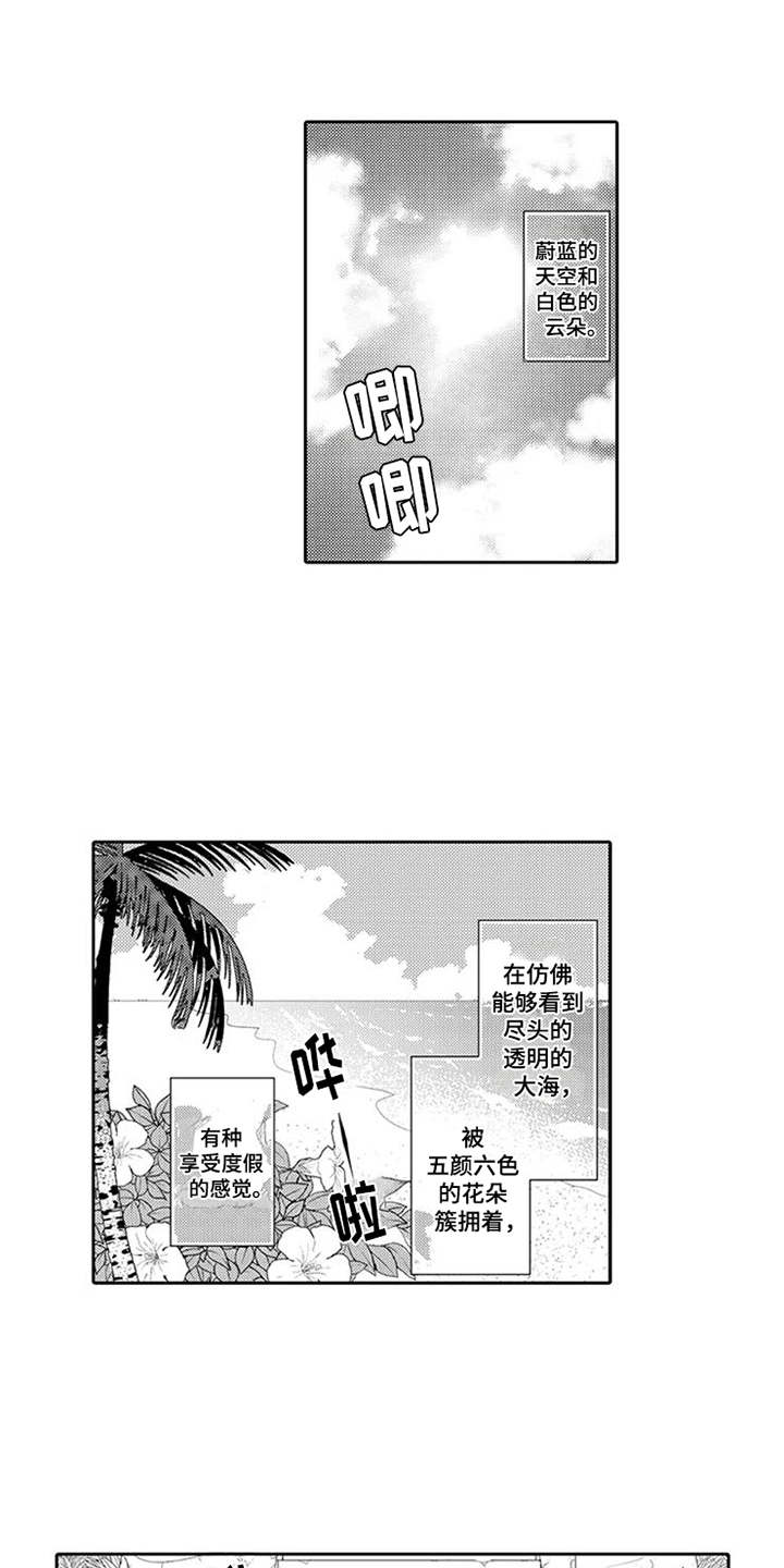 海岛漂流漫画,第1章：轮渡1图