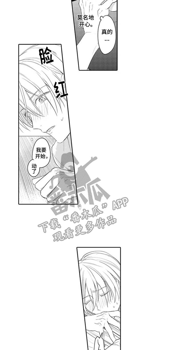 海岛漂流漫画,第15章：效果拔群3图