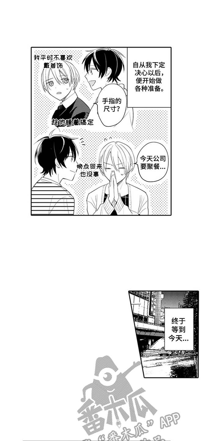 海岛漂流漫画,第21章：回归日常4图