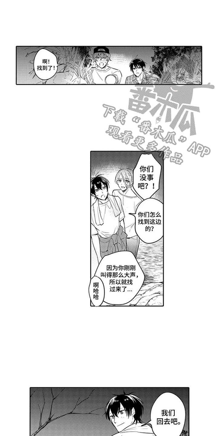 海岛漂流漫画,第11章：感到奇怪2图