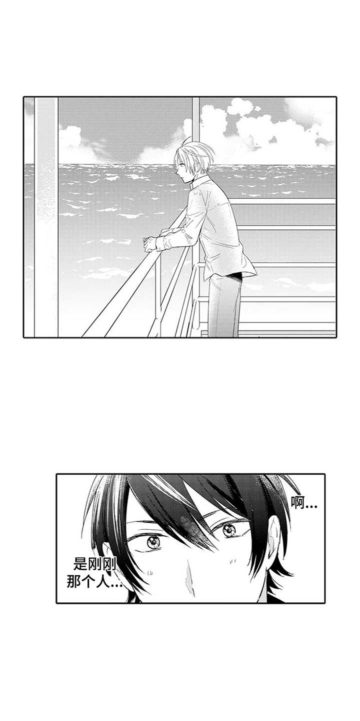 海岛漂流漫画,第1章：轮渡1图