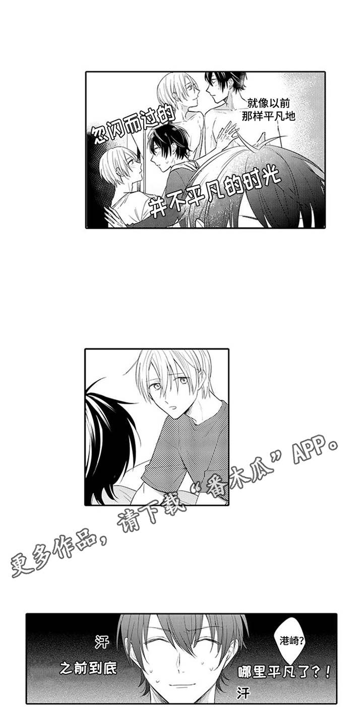 海岛漂流漫画,第14章：药酒3图