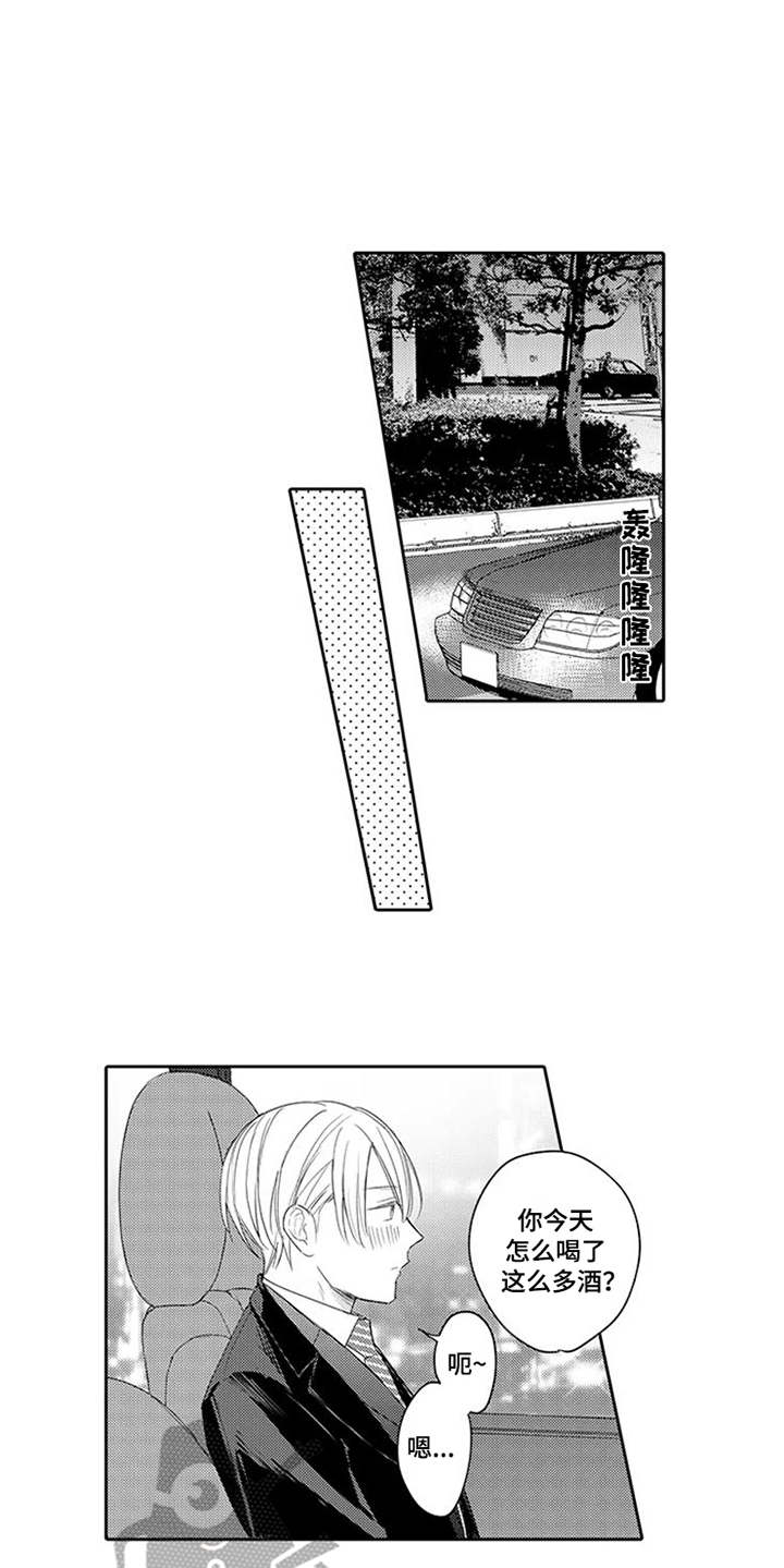 海岛漂流漫画,第21章：回归日常4图