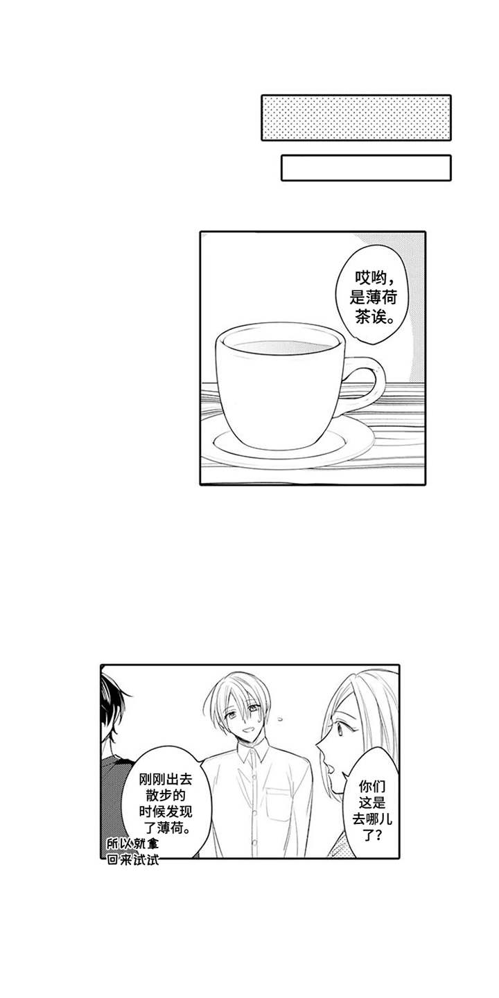 海岛漂流漫画,第14章：药酒4图