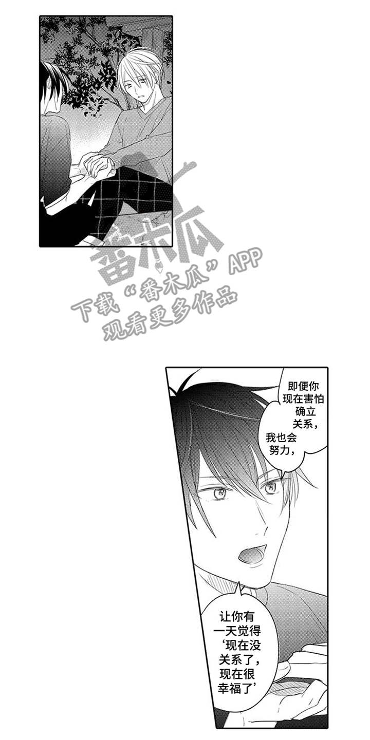 海岛漂流漫画,第19章：表白5图