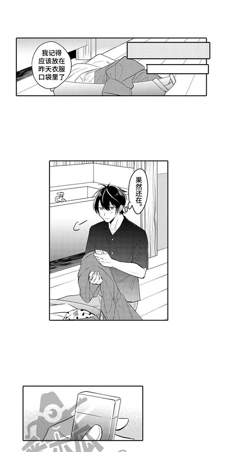 海岛漂流漫画,第12章：心动1图