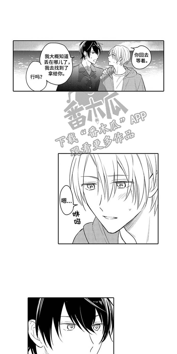 海岛漂流漫画,第11章：感到奇怪2图