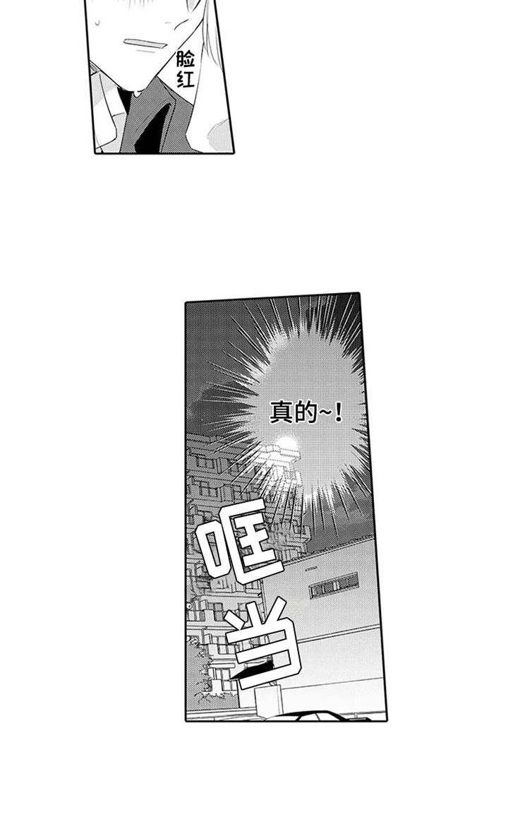 海岛漂流漫画,第22章：催促2图