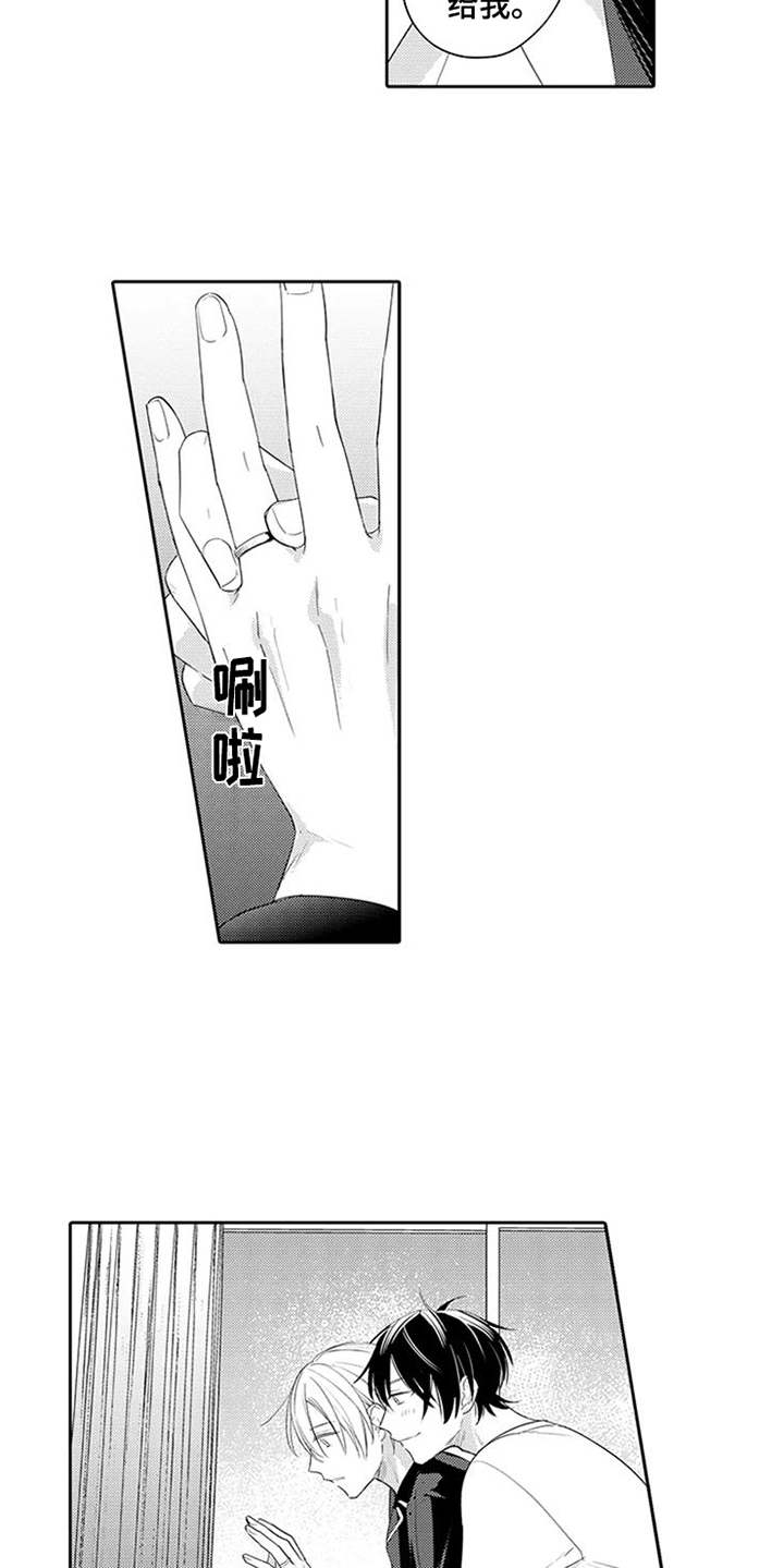 海岛漂流漫画,第23章：戒指（完结）4图