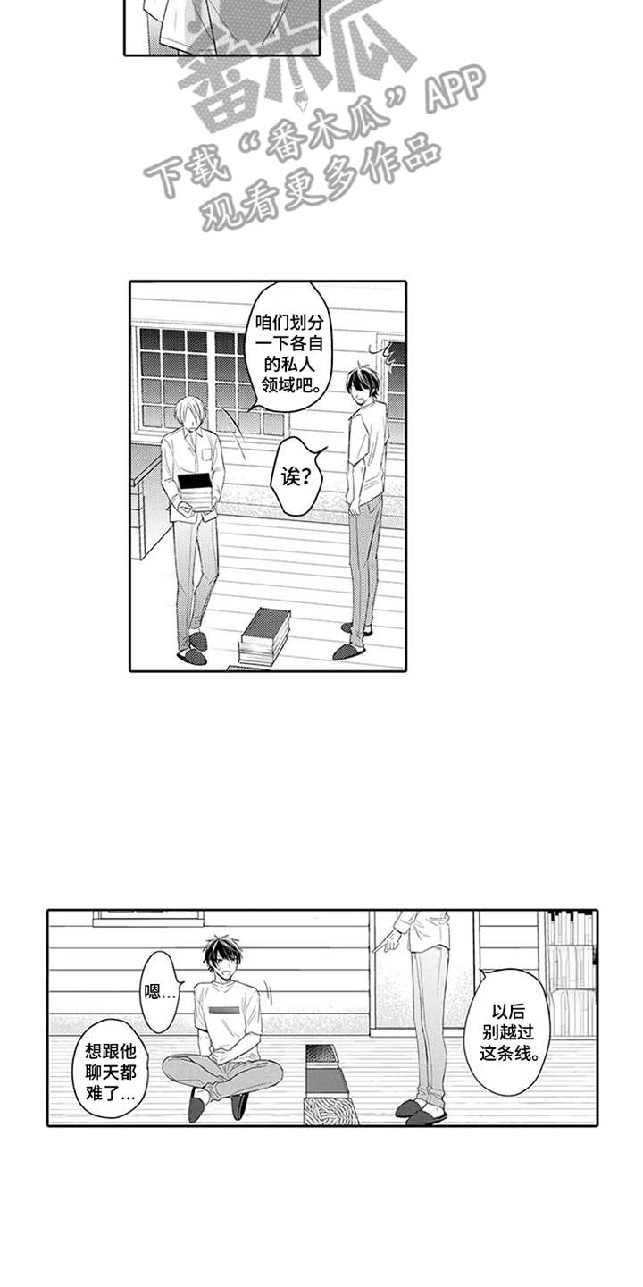 海岛漂流漫画,第4章：获救3图