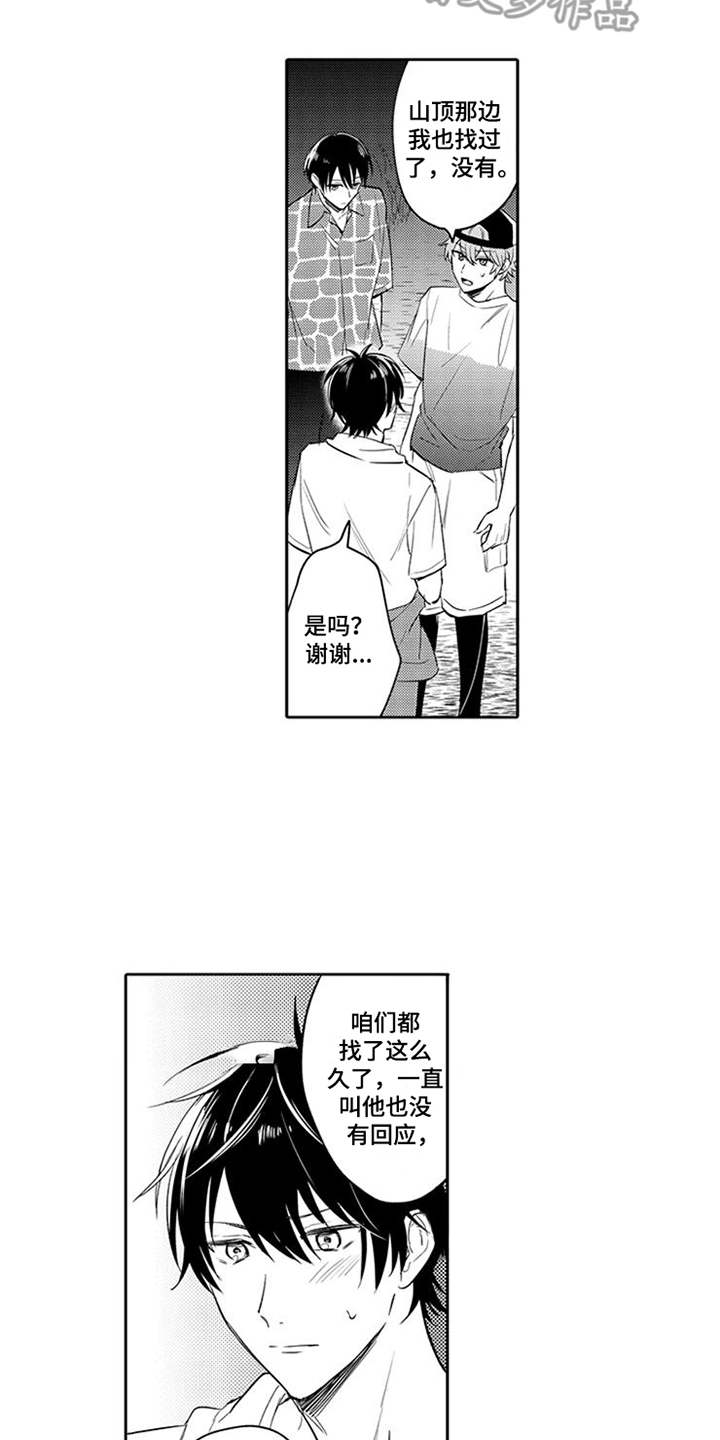 海岛漂流漫画,第10章：搜寻2图