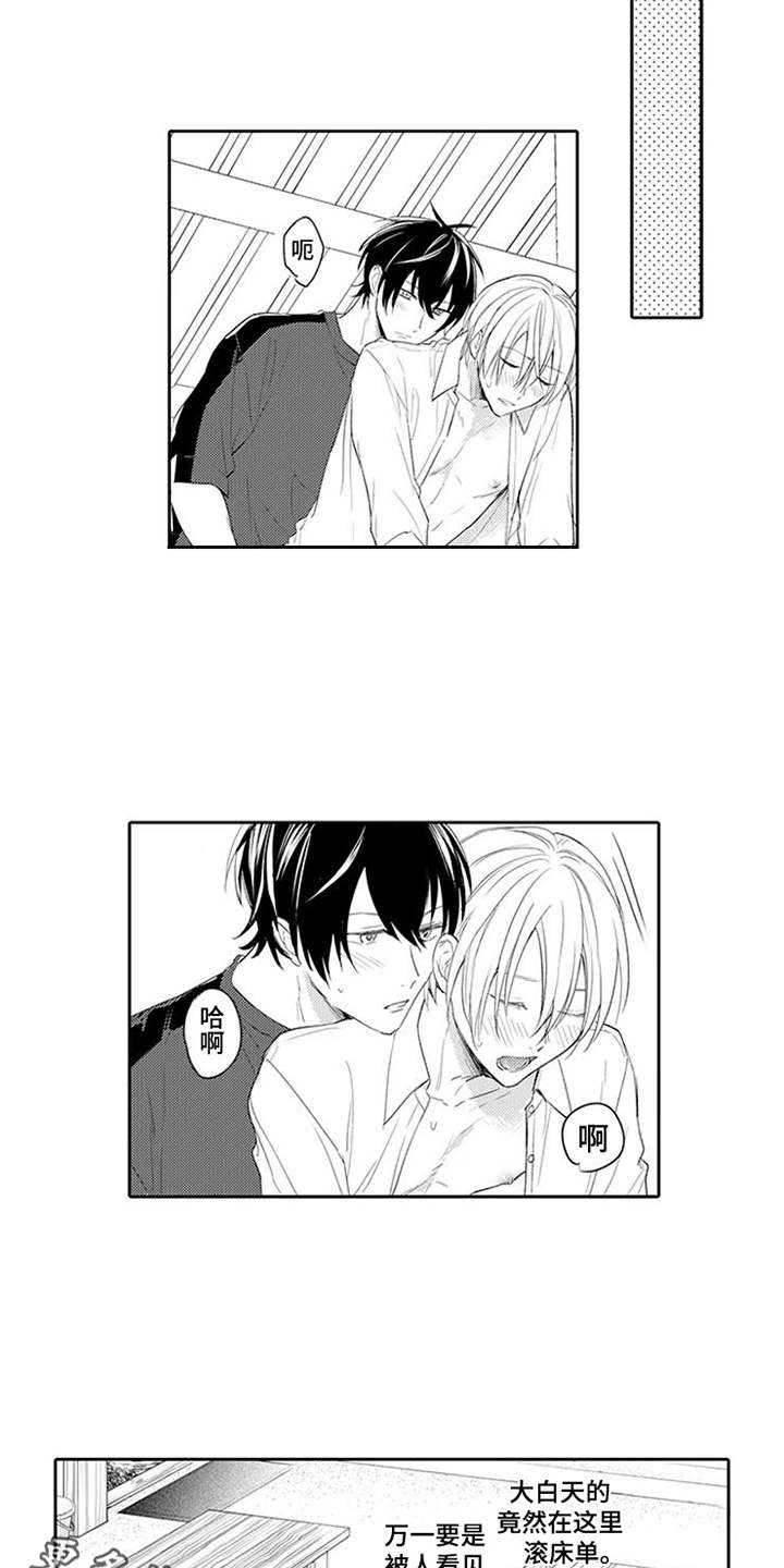 海岛漂流漫画,第15章：效果拔群2图