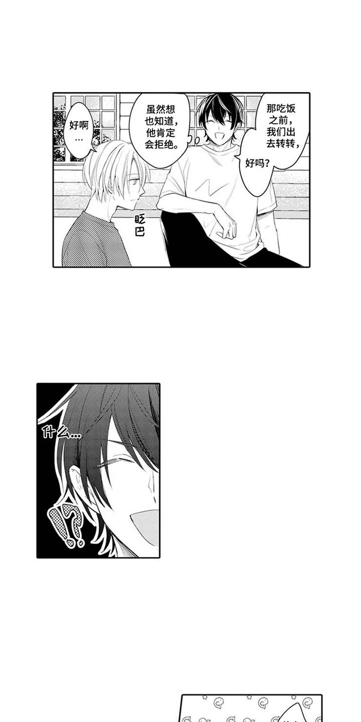 海岛漂流漫画,第14章：药酒1图