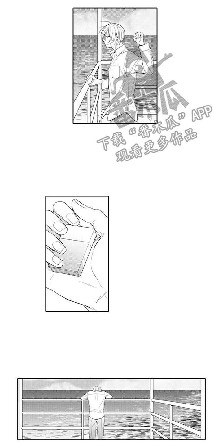海岛漂流漫画,第16章：前任3图