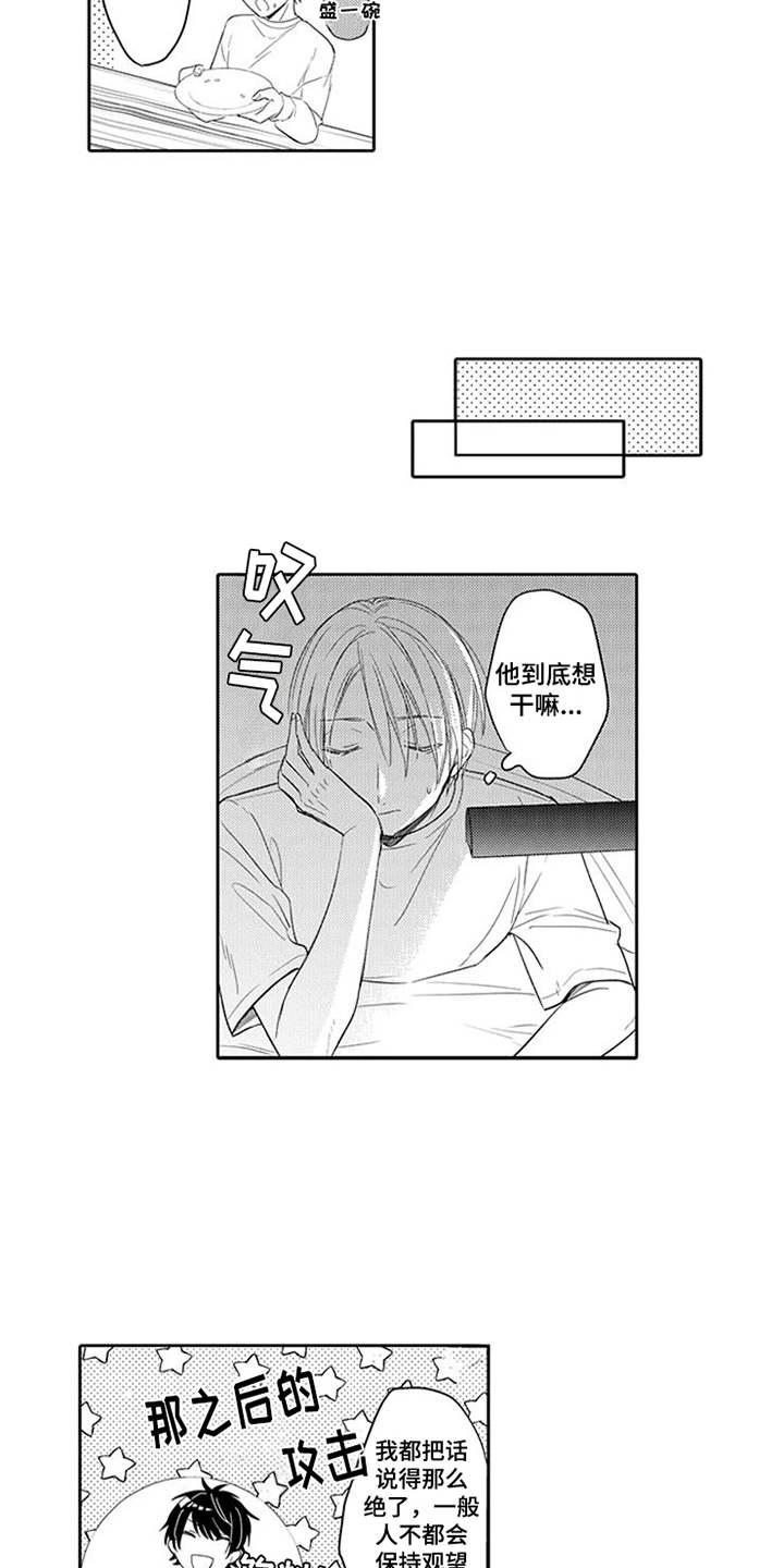 海岛漂流漫画,第5章：沉默寡言3图