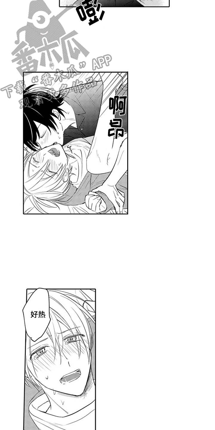 海岛漂流漫画,第13章：别乱动4图