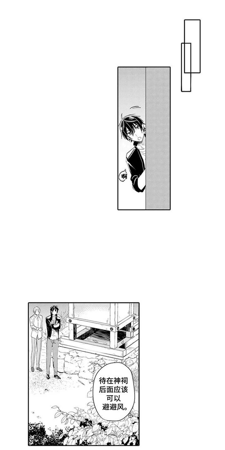 海岛漂流漫画,第3章：生火1图