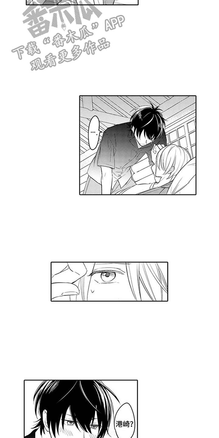 海岛漂流漫画,第12章：心动3图