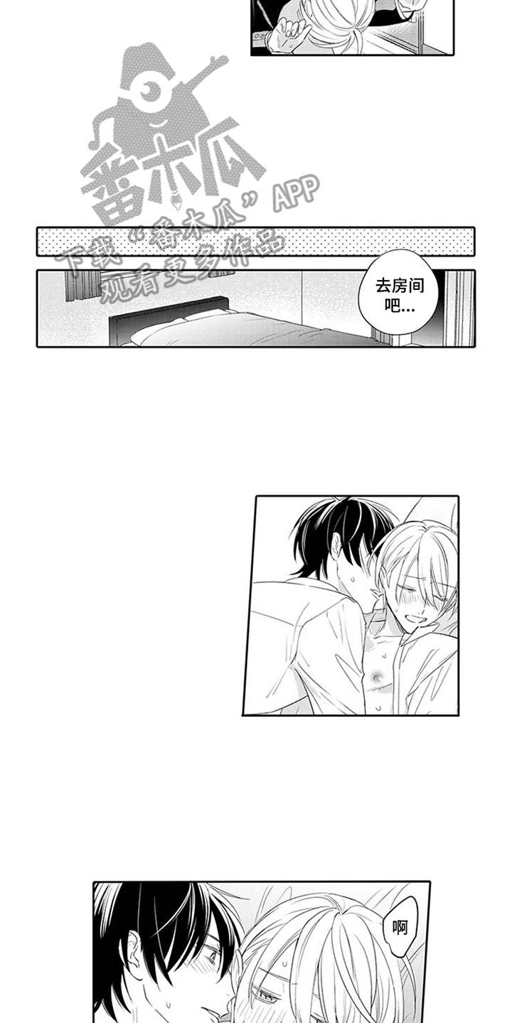 海岛漂流漫画,第22章：催促1图