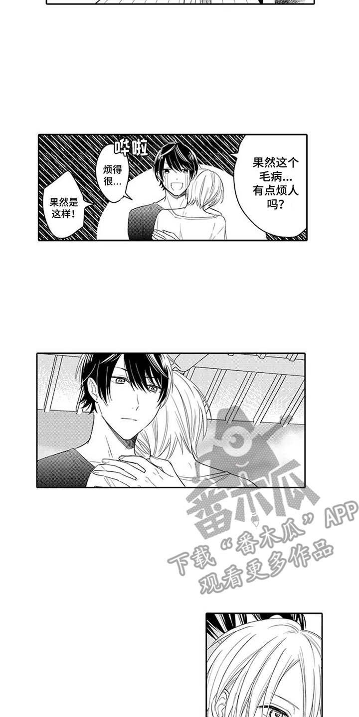 海岛漂流漫画,第6章：很担心4图