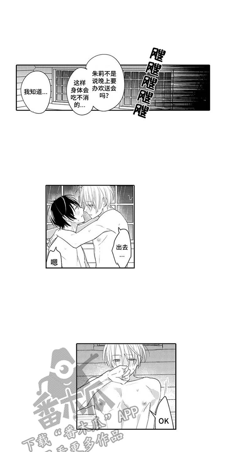 海岛漂流漫画,第20章：船来了1图