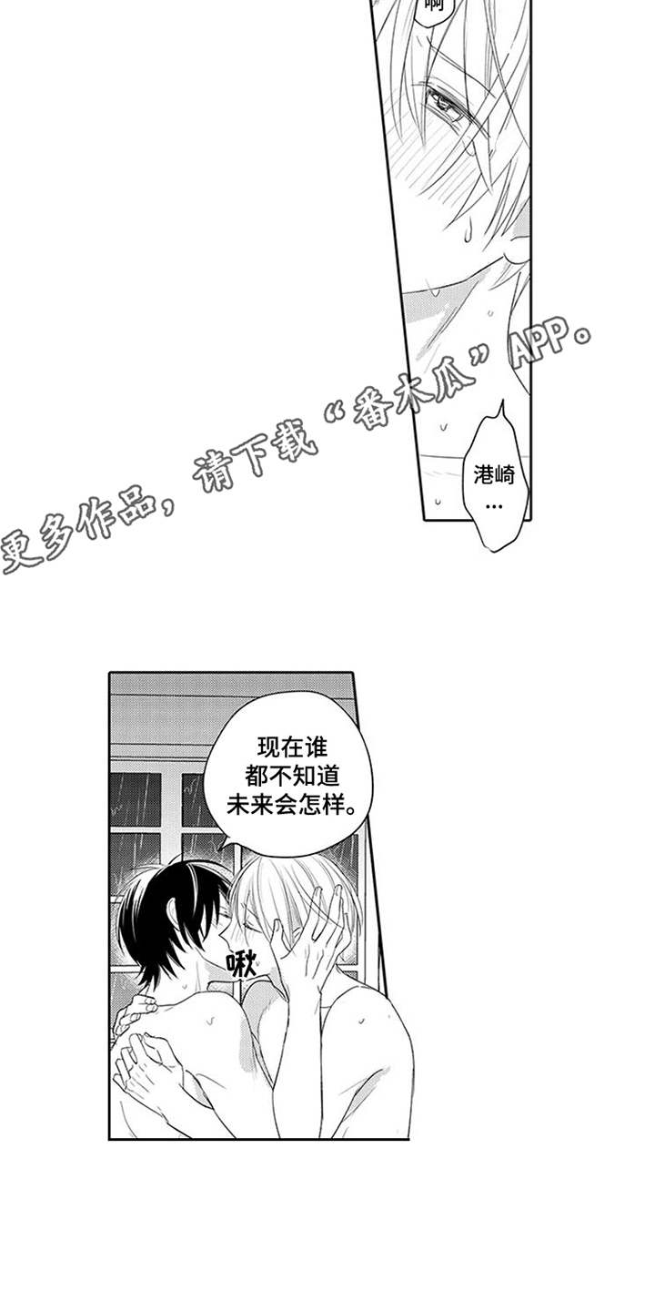 海岛漂流漫画,第20章：船来了3图