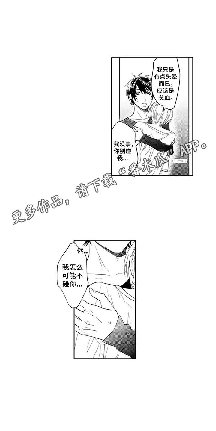 海岛漂流漫画,第6章：很担心1图