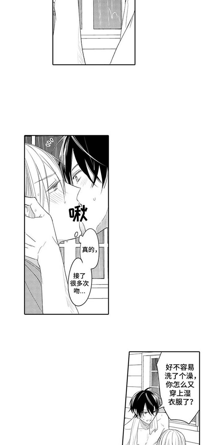 海岛漂流漫画,第19章：表白5图