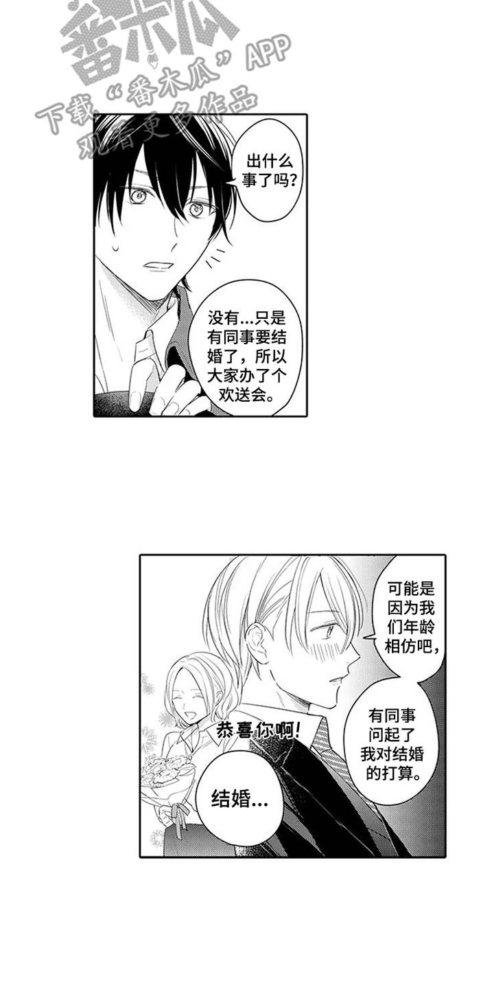 海岛漂流漫画,第21章：回归日常5图