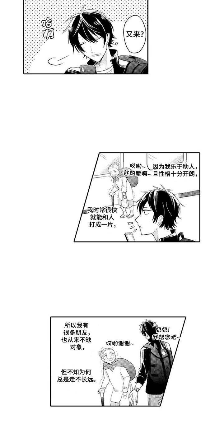 海岛漂流漫画,第1章：轮渡4图