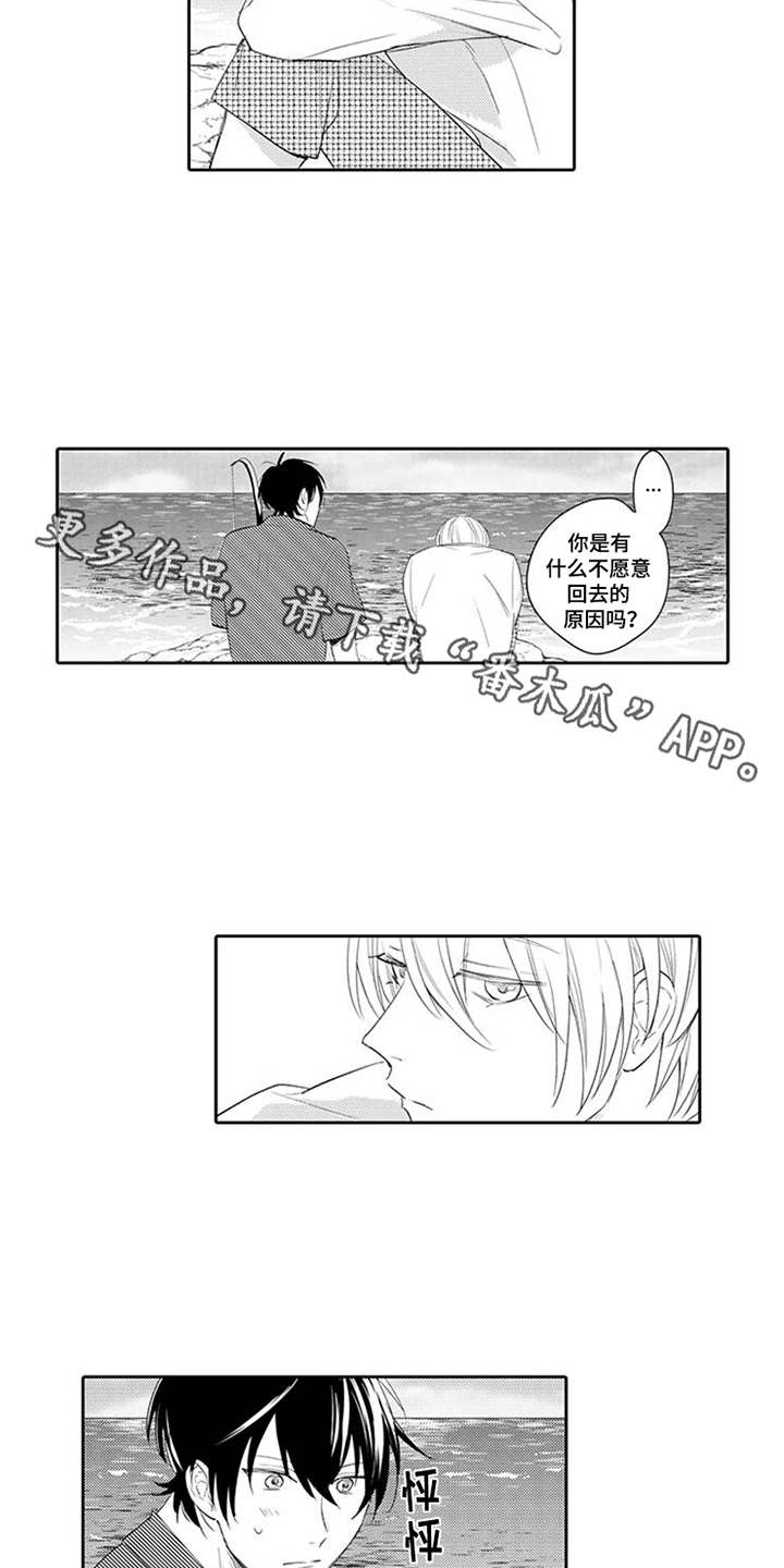 海岛漂流漫画,第16章：前任3图