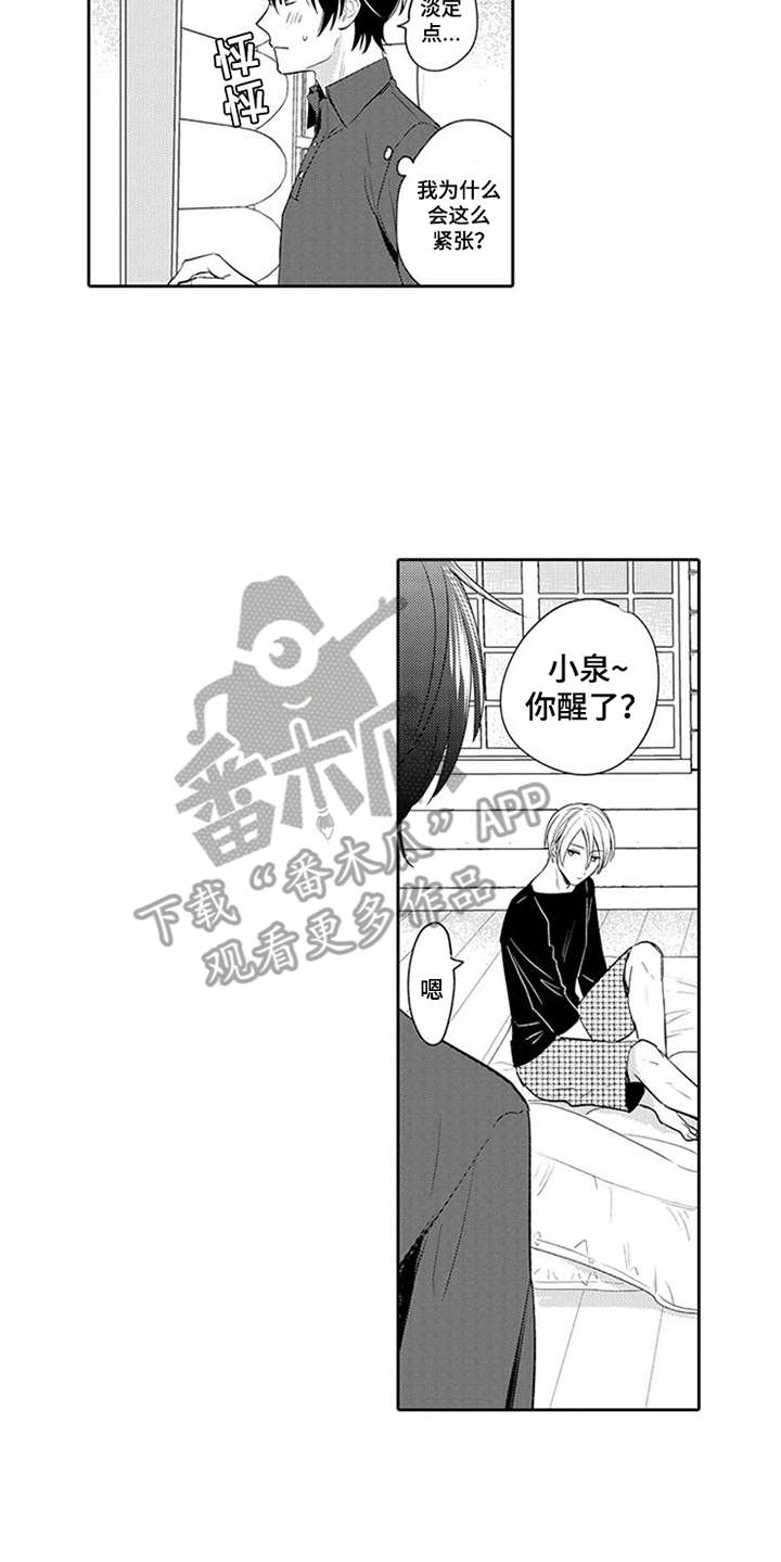 海岛漂流漫画,第7章：闯祸了4图