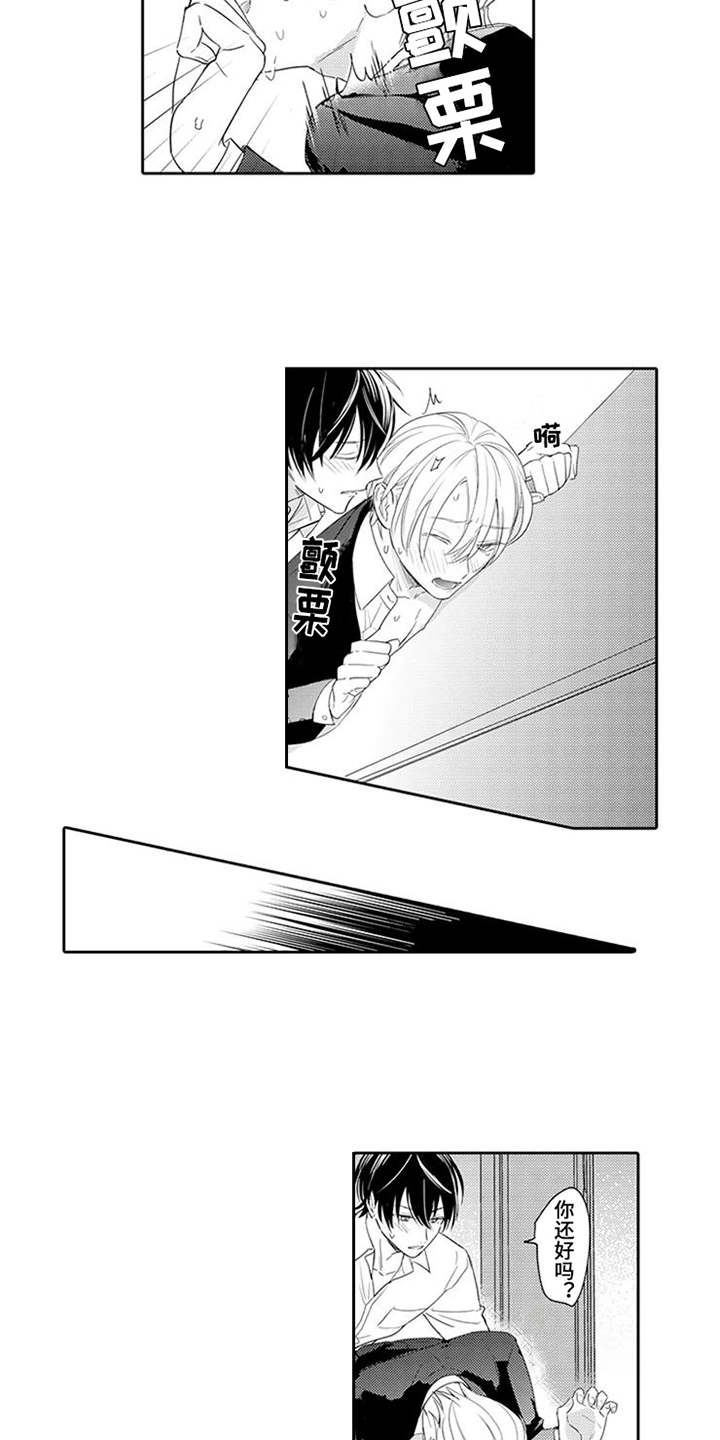 海岛漂流漫画,第22章：催促5图