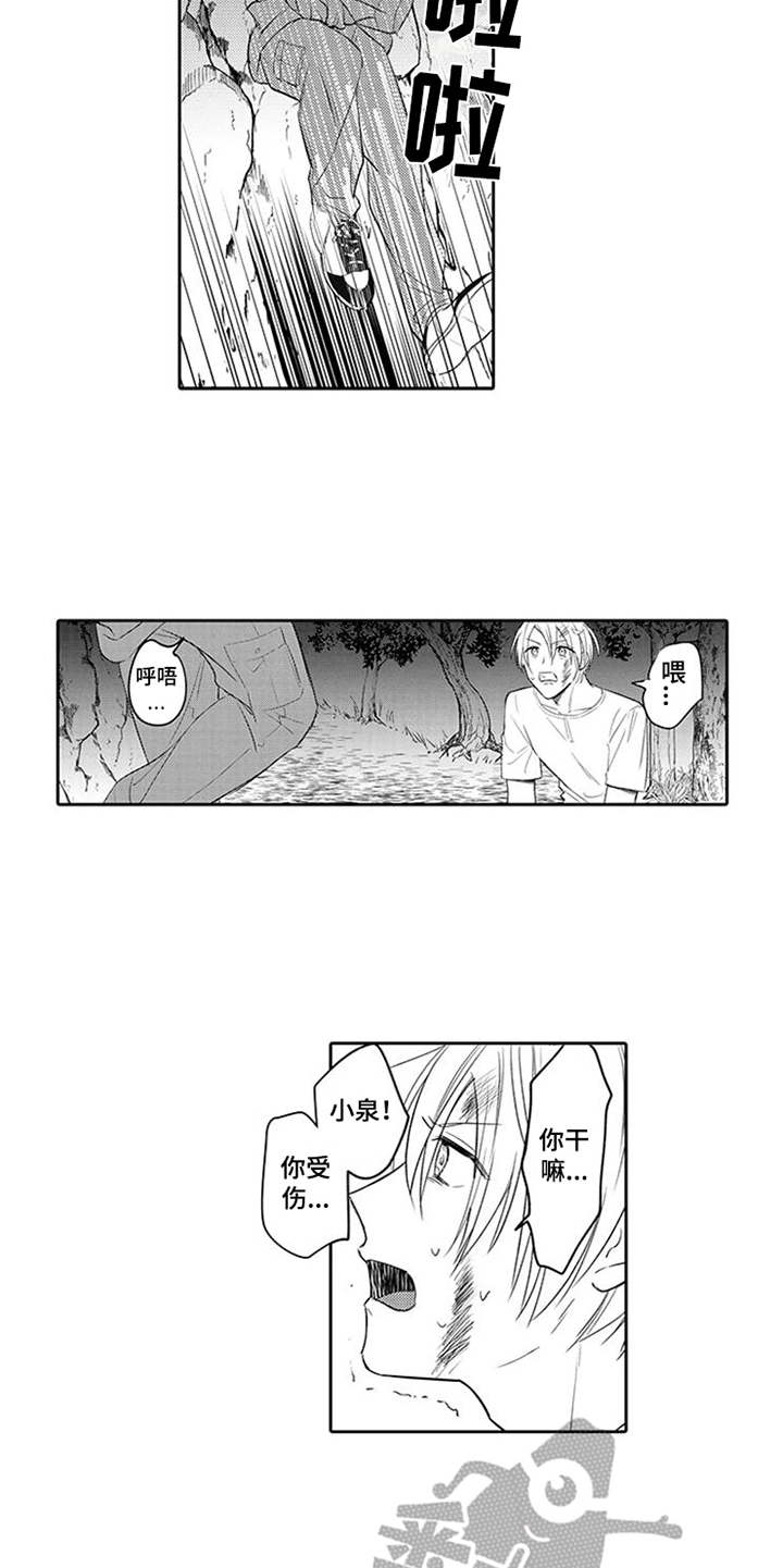 海岛漂流漫画,第10章：搜寻5图