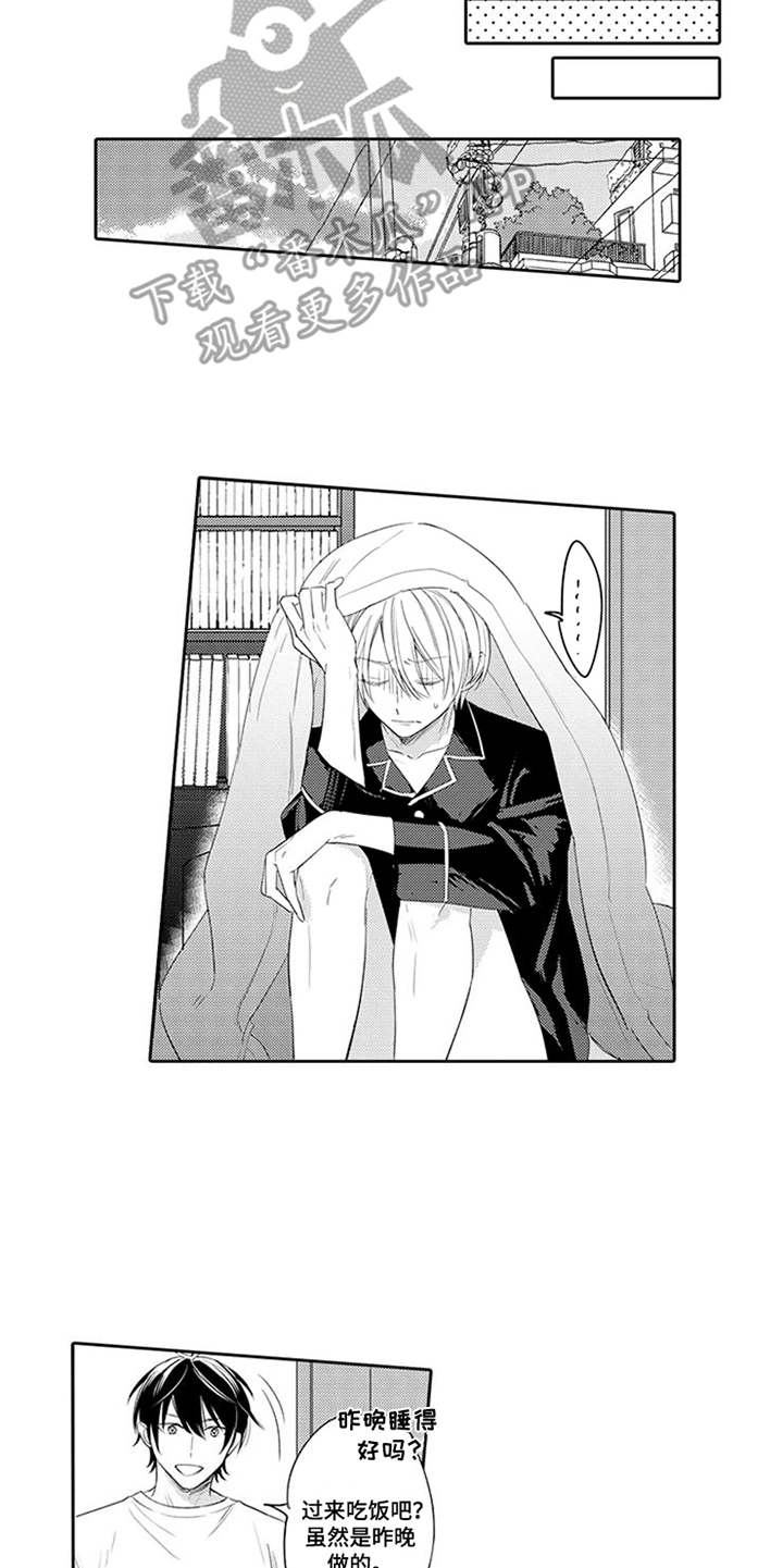 海岛漂流漫画,第23章：戒指（完结）5图