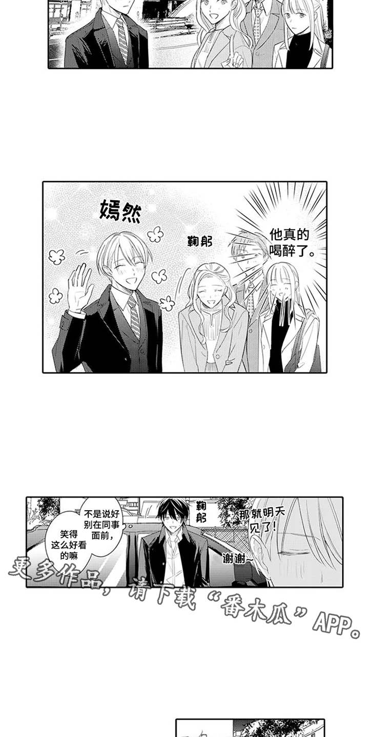 海岛漂流漫画,第21章：回归日常1图