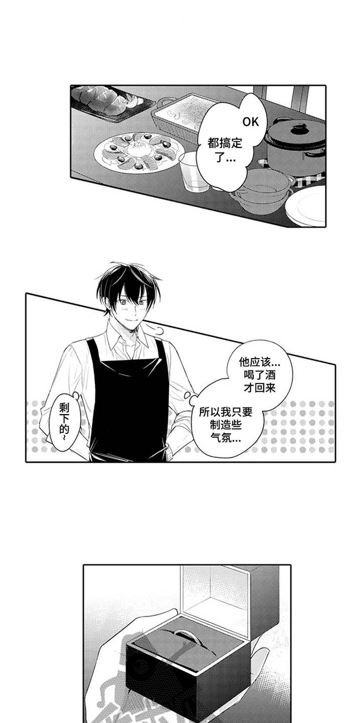 海岛漂流漫画,第21章：回归日常1图