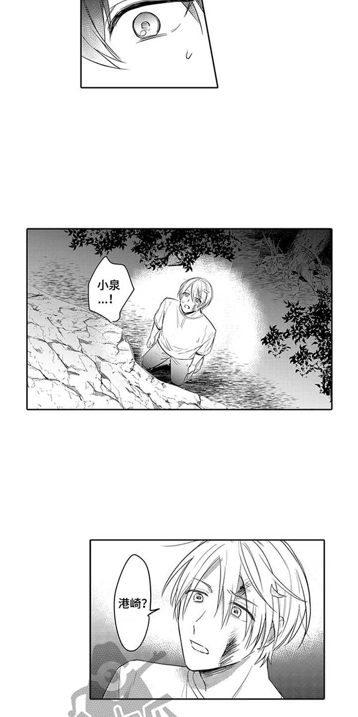 海岛漂流漫画,第10章：搜寻3图