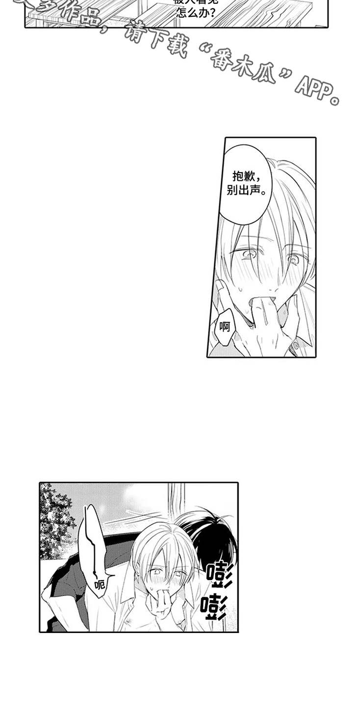 海岛漂流漫画,第15章：效果拔群3图