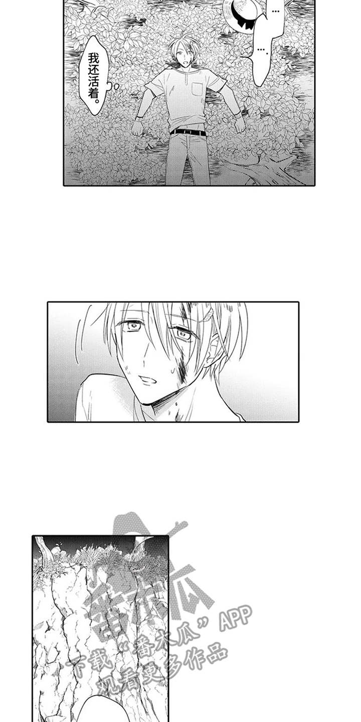 海岛漂流漫画,第9章：摔下悬崖3图